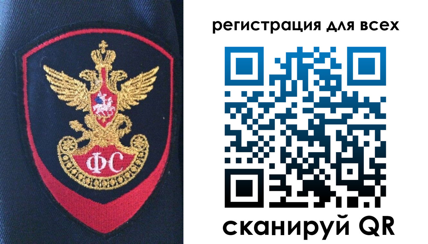 временная регистрация законно в Зиме
