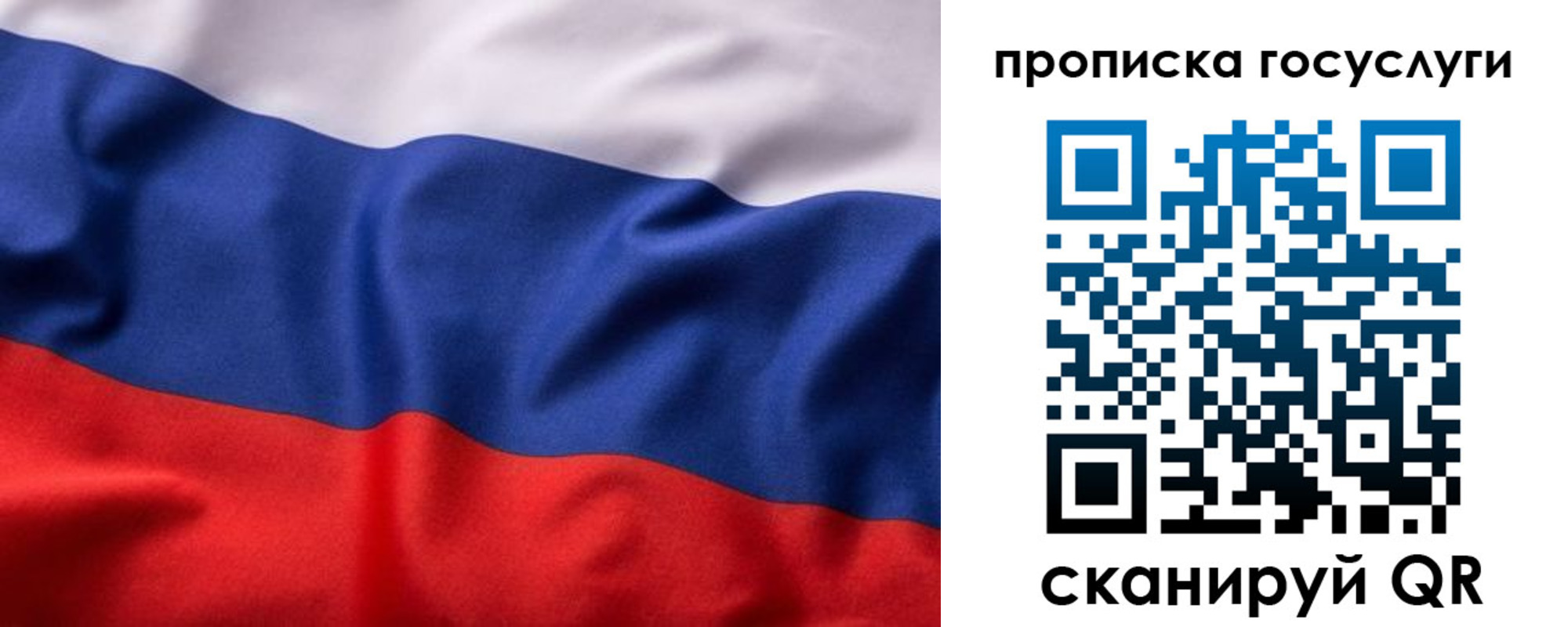 временная регистрация собственник в Зиме