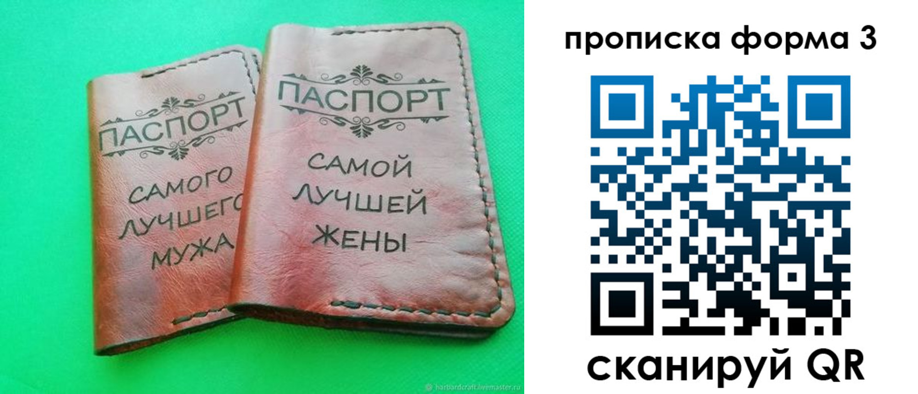 временная регистрация для школы в Зиме