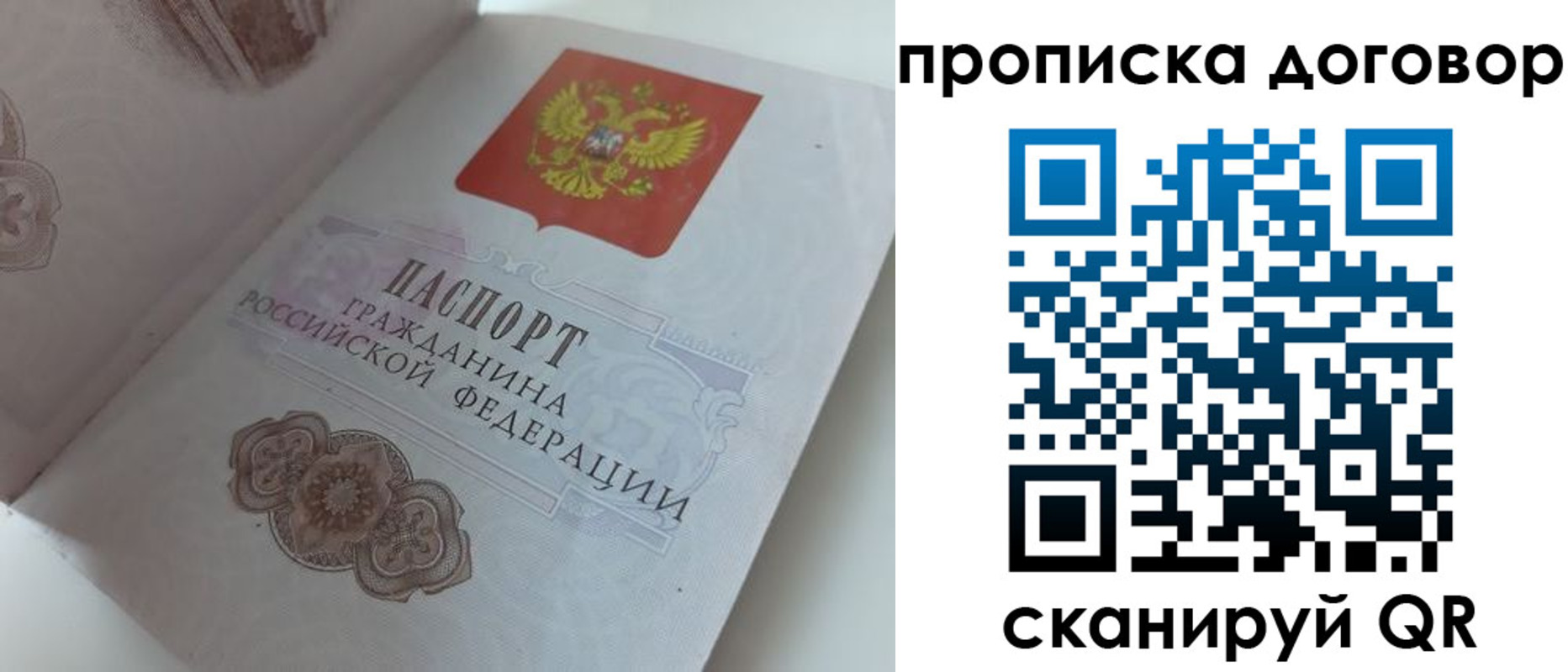 прописка для военкомата в Зиме