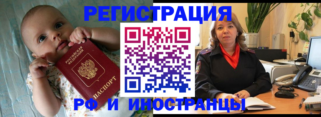 прописка для школы в Зиме