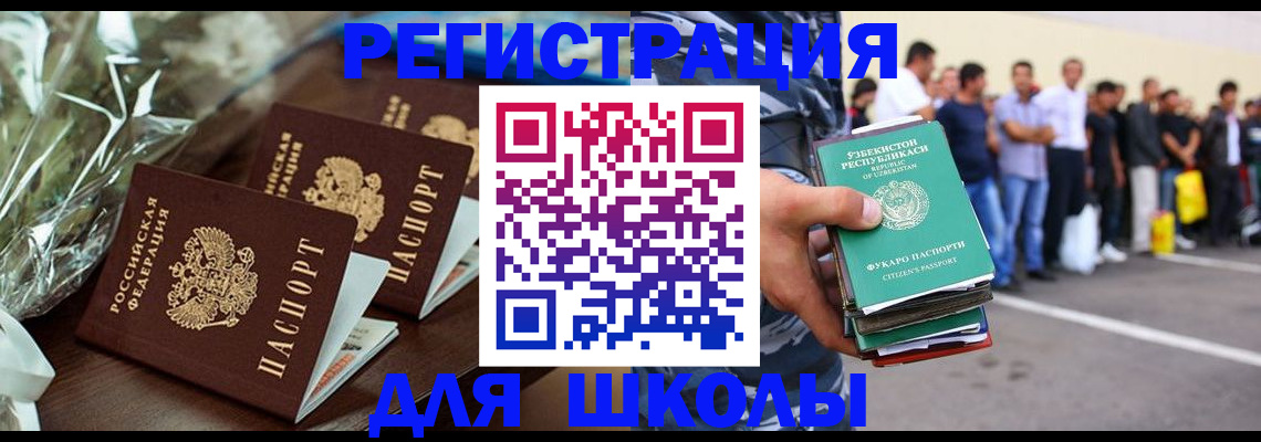 прописка от собственника в Зиме